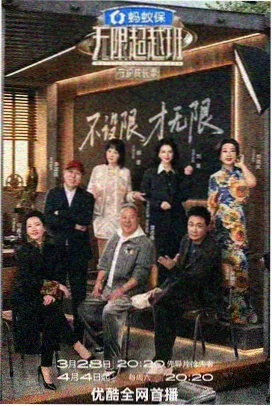 午夜电影网低刺激深夜综艺片单封面